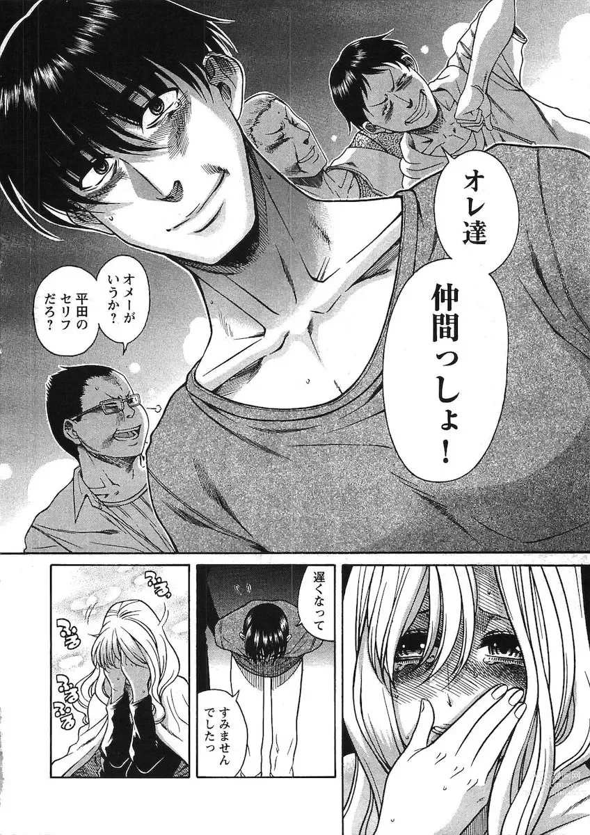 Page 31 of manga Misoji Mote Hatachi v03