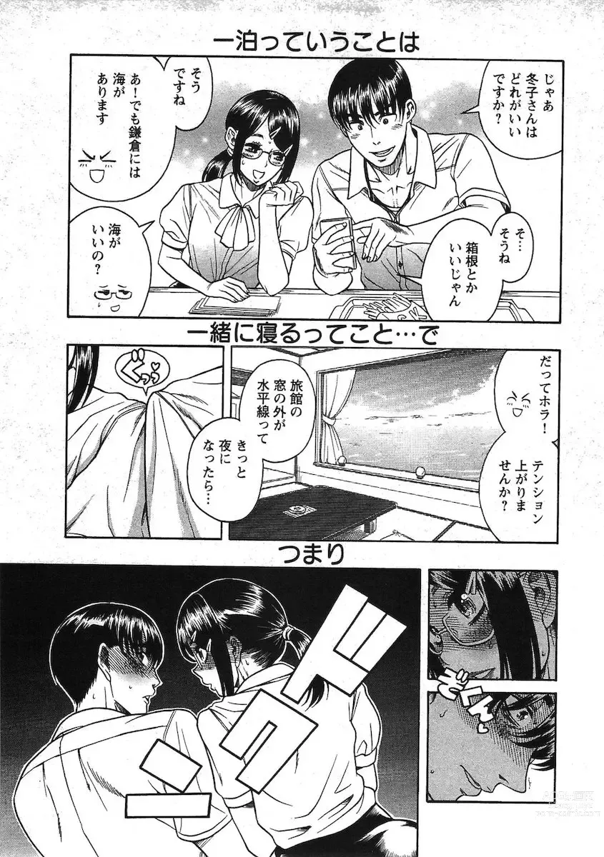 Page 86 of manga Misoji Mote Hatachi v03