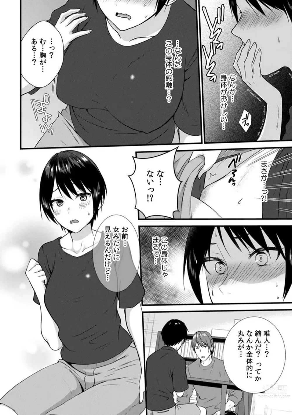 Page 22 of manga Ore no Naka de... Itte Kudasai...