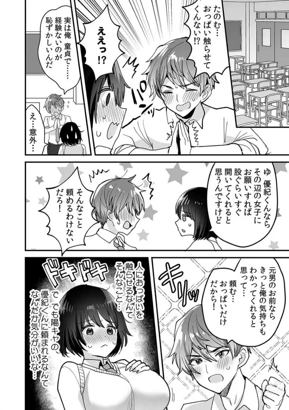 Page 41 of manga Ore no Naka de... Itte Kudasai...