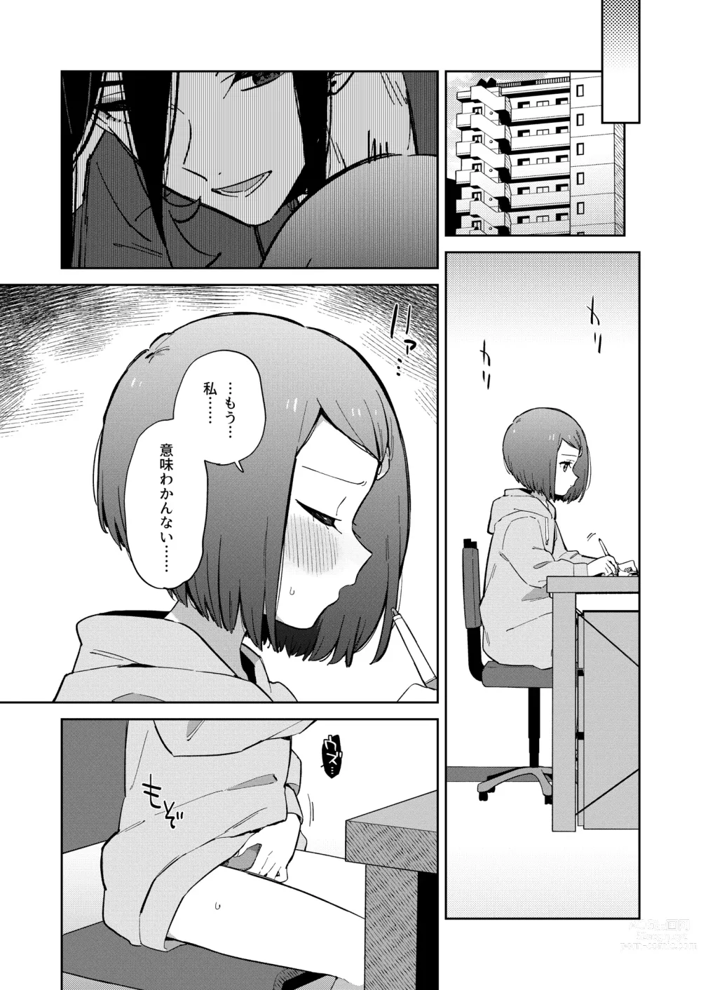 Page 44 of doujinshi Warui Shokushu to Kawaii Anoko