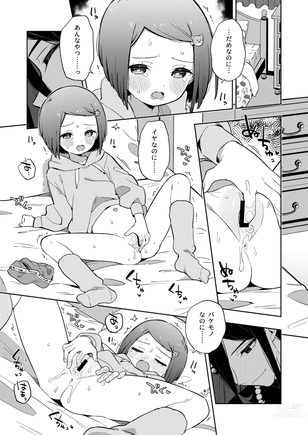 Page 45 of doujinshi Warui Shokushu to Kawaii Anoko