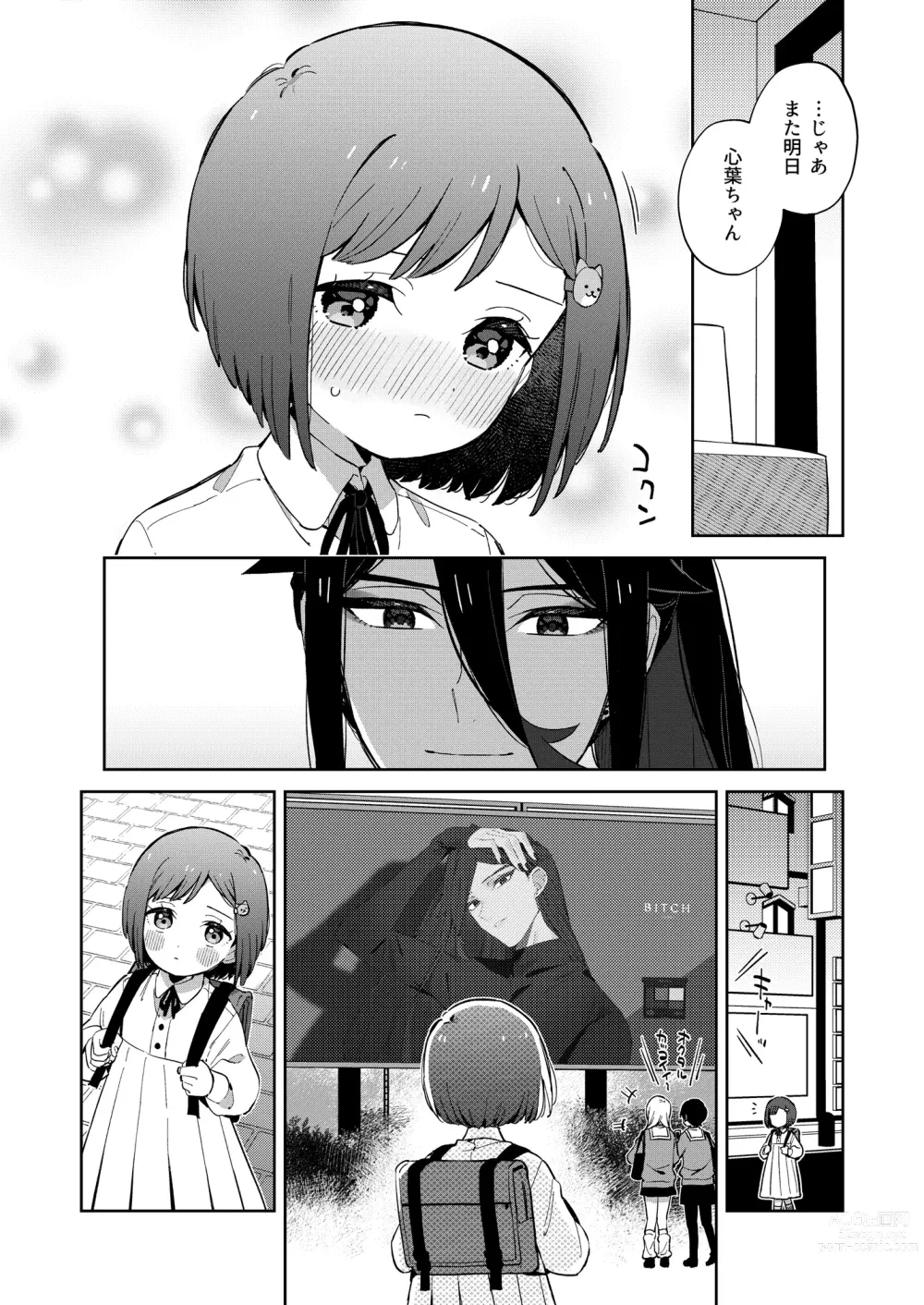 Page 56 of doujinshi Warui Shokushu to Kawaii Anoko