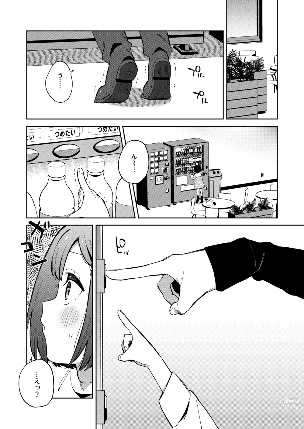 Page 7 of doujinshi Warui Shokushu to Kawaii Anoko