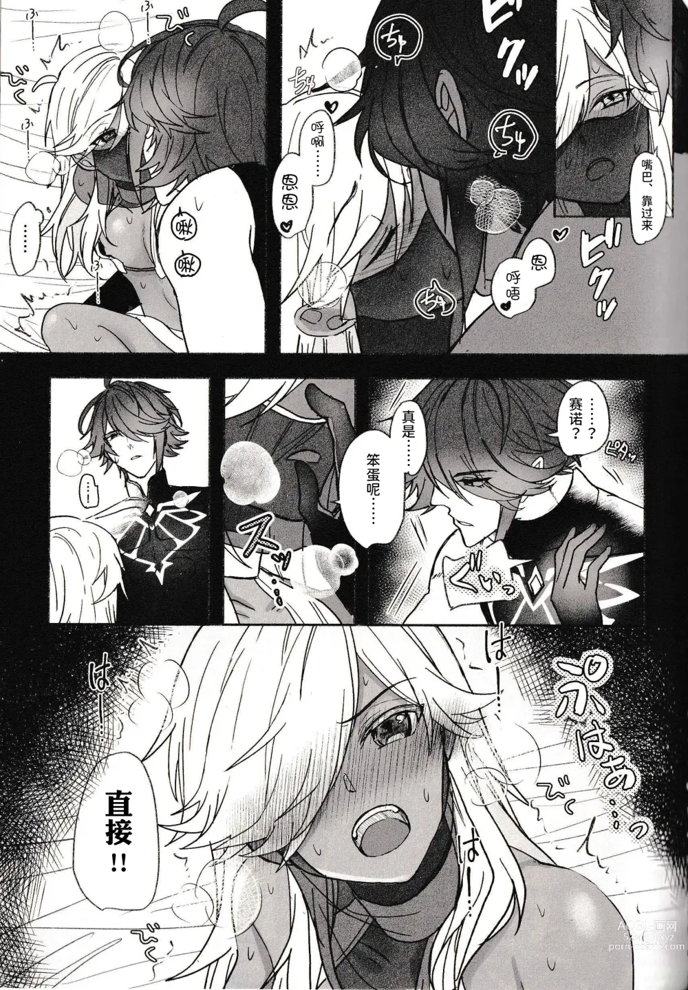 Page 35 of doujinshi Gokko Asobi