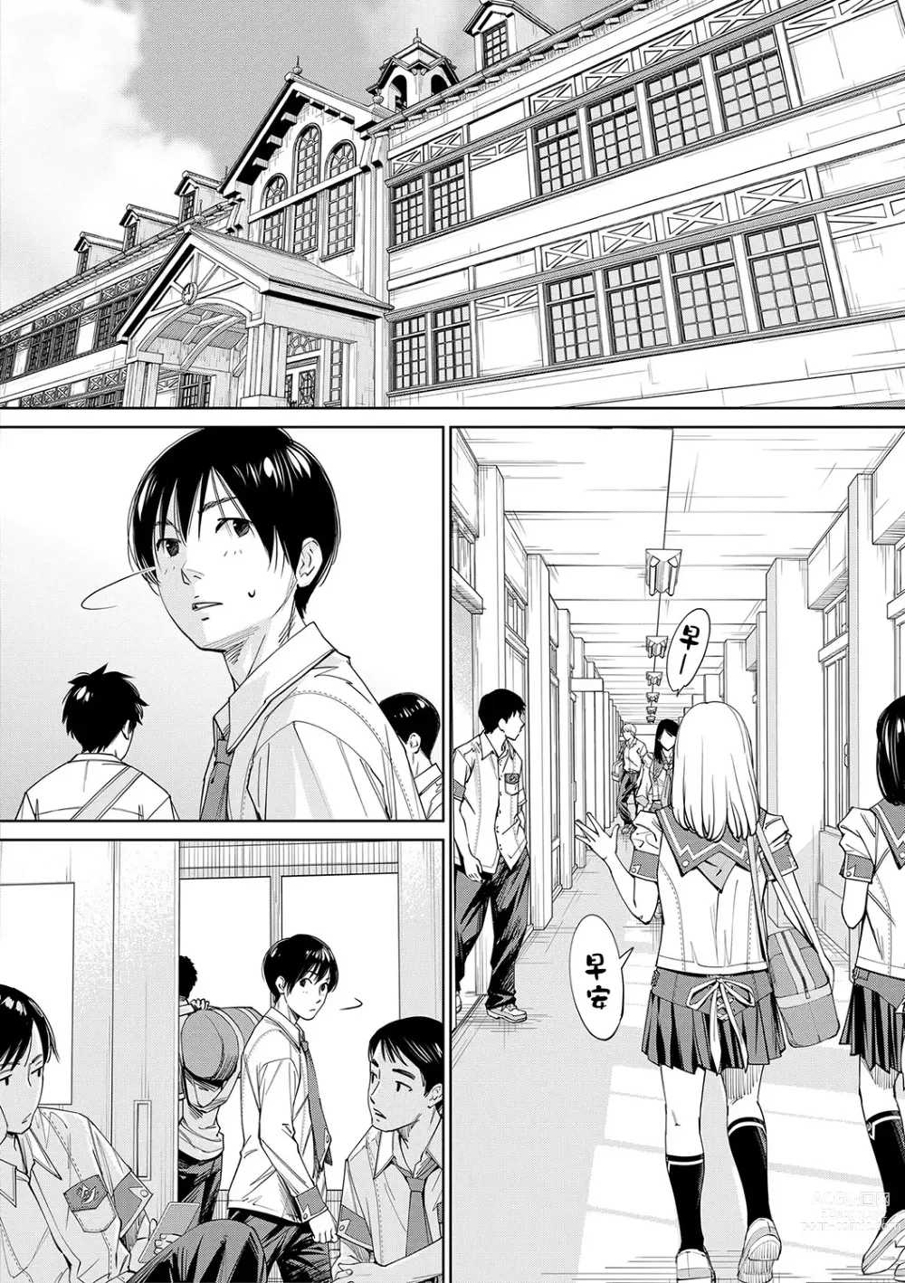 Page 123 of manga Chitose