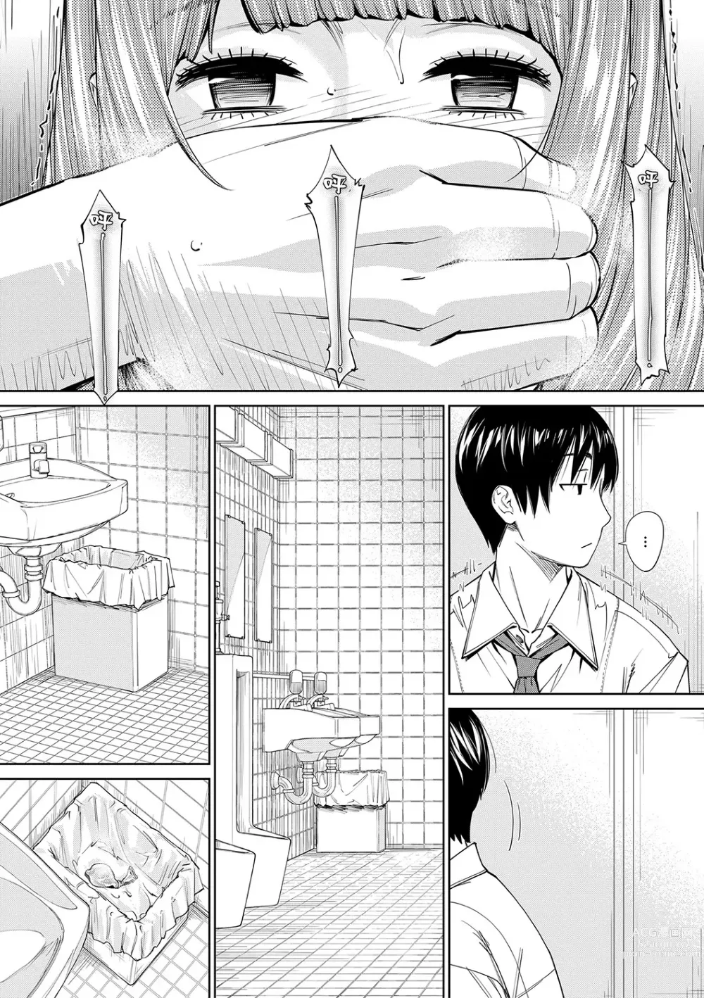 Page 140 of manga Chitose