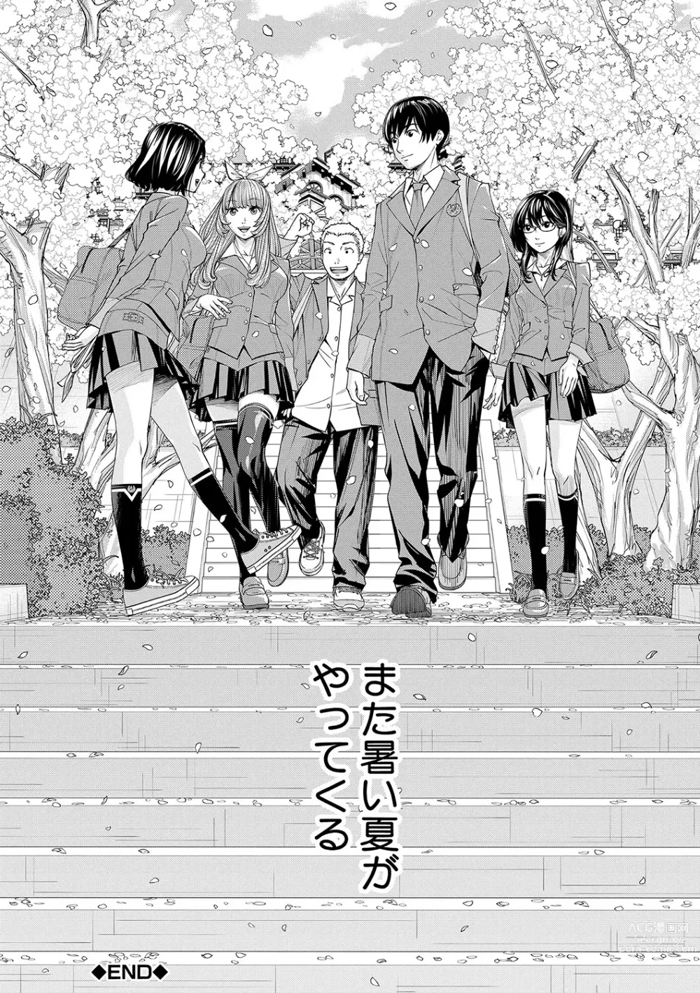 Page 211 of manga Chitose