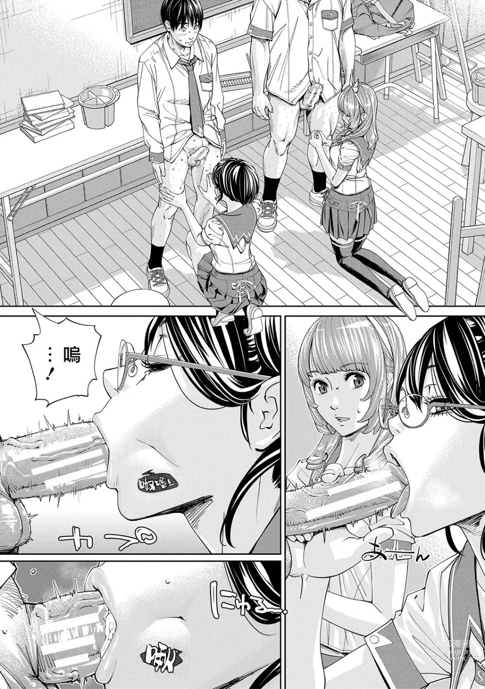 Page 46 of manga Chitose