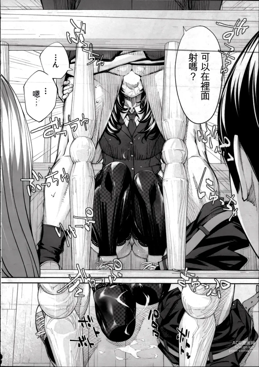 Page 18 of manga 有罪. Ch. 2