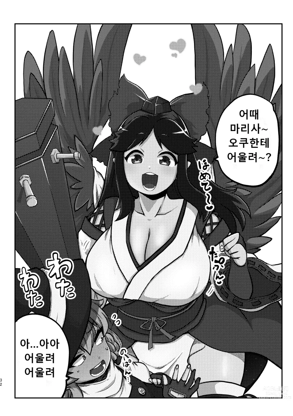 Page 30 of doujinshi 음란한 환상 소녀집 3