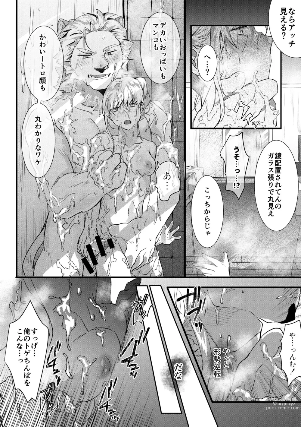 Page 10 of doujinshi Rental Lion to LoveHo