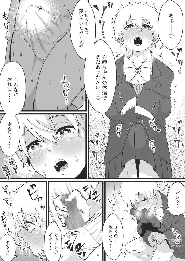 Page 4 of doujinshi Bokutachi no Negai-goto