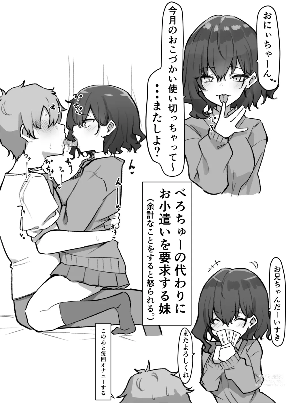 Page 1 of doujinshi Berochuu daisuki Mei-chan