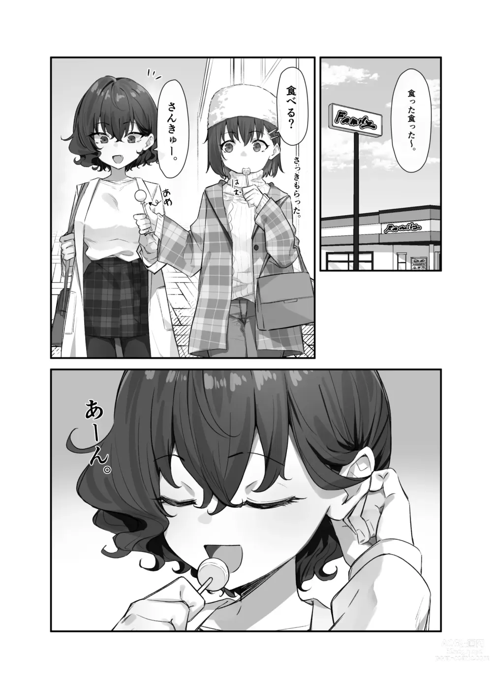 Page 228 of doujinshi Berochuu daisuki Mei-chan