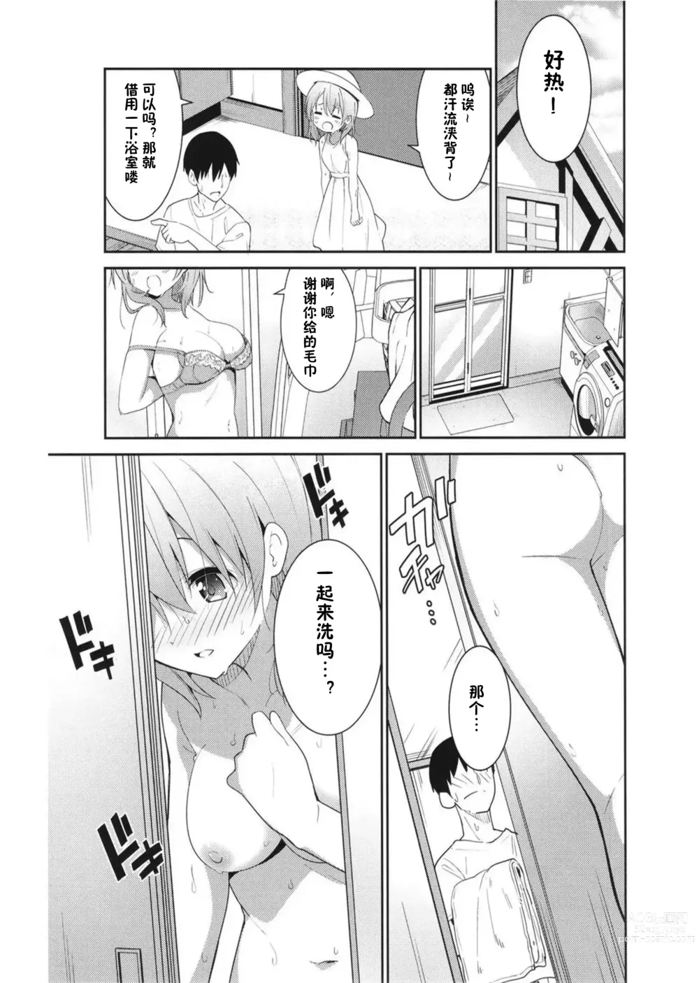 Page 13 of doujinshi Gochuumon wa Ice Kokoa desu ka? - is the order a ice cocoa?