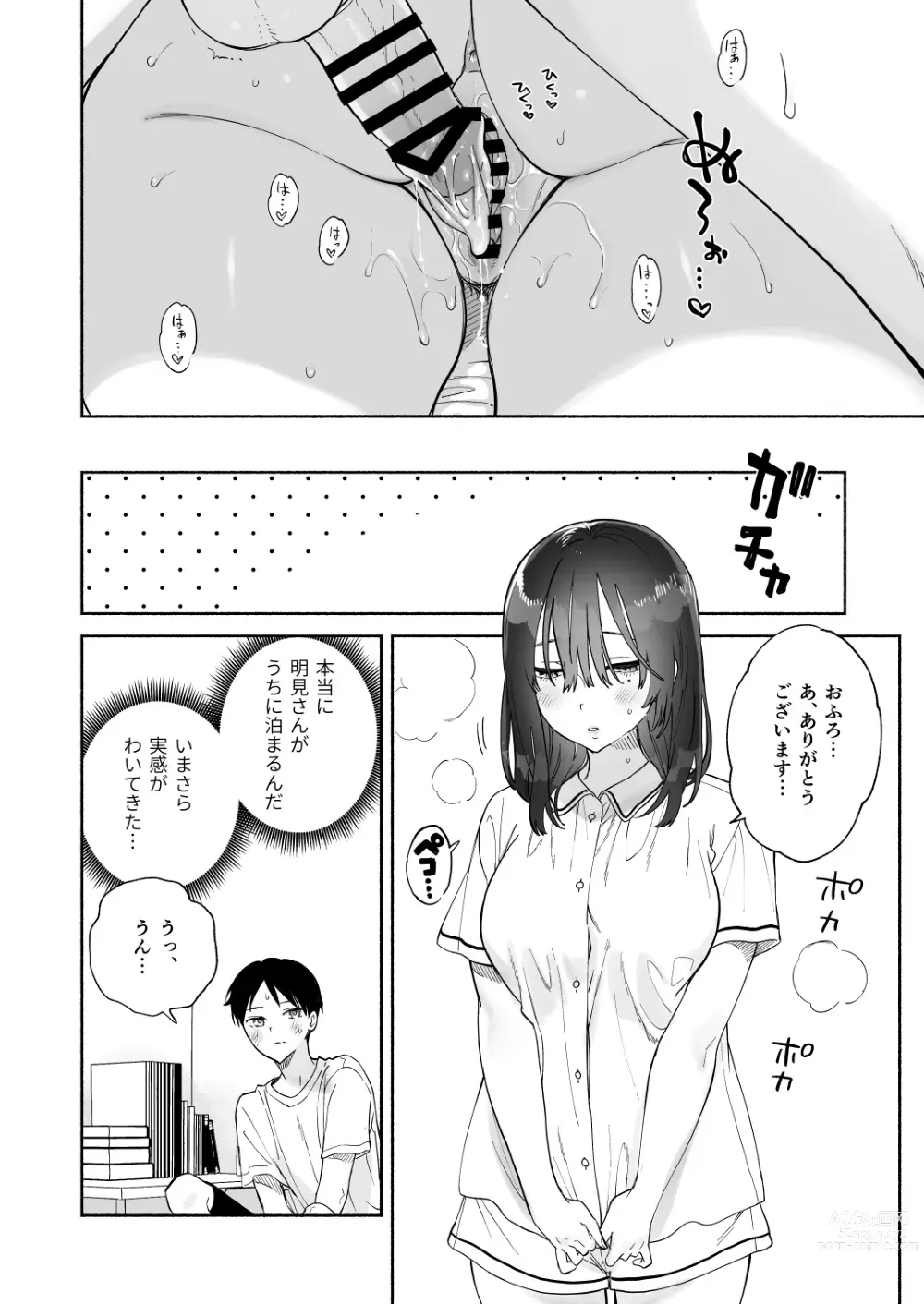 Page 47 of doujinshi Mukuchi na Tosho Iin to Sex Zuke. Natsuyasumi Hen ~Sex zuke no Futsukakan...~