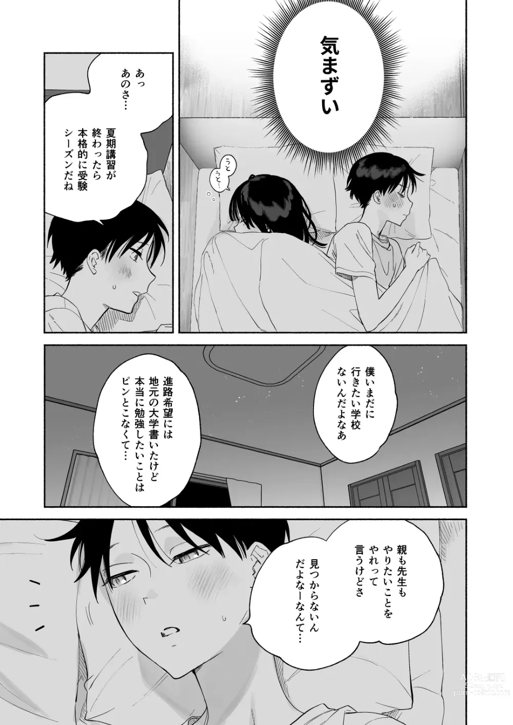 Page 48 of doujinshi Mukuchi na Tosho Iin to Sex Zuke. Natsuyasumi Hen ~Sex zuke no Futsukakan...~