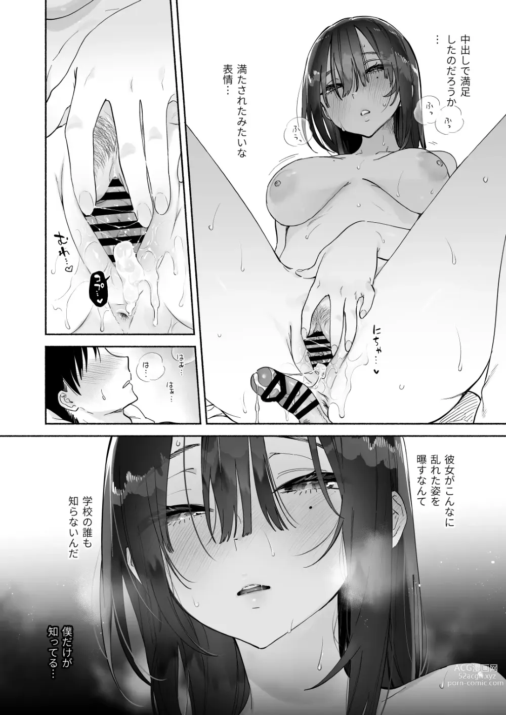 Page 61 of doujinshi Mukuchi na Tosho Iin to Sex Zuke. Natsuyasumi Hen ~Sex zuke no Futsukakan...~