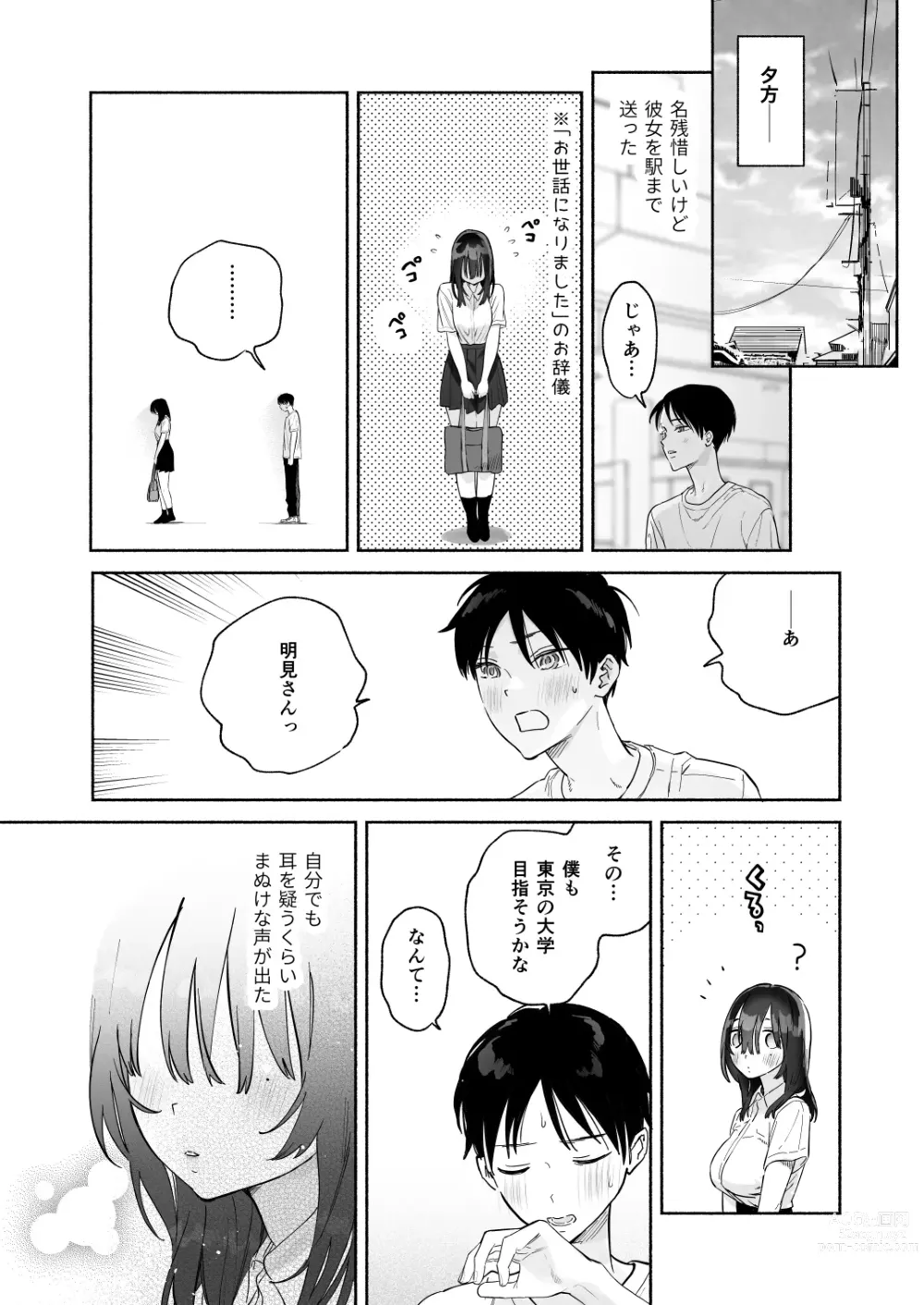 Page 62 of doujinshi Mukuchi na Tosho Iin to Sex Zuke. Natsuyasumi Hen ~Sex zuke no Futsukakan...~