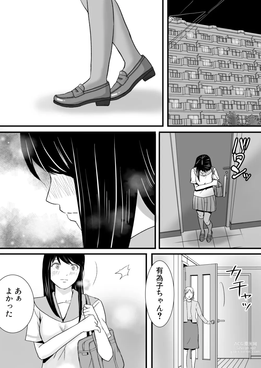 Page 7 of doujinshi Aimai na Bokura 2 Kanojo wa Tabun, Korekara Mechakucha Sex Suru