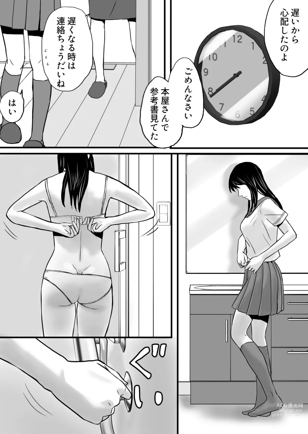 Page 8 of doujinshi Aimai na Bokura 2 Kanojo wa Tabun, Korekara Mechakucha Sex Suru