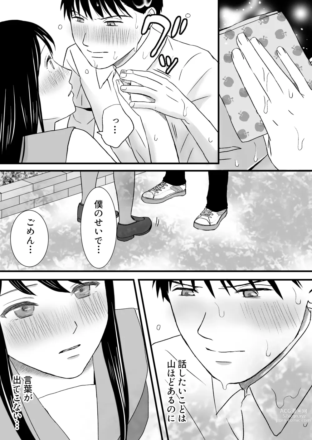 Page 83 of doujinshi Aimai na Bokura 2 Kanojo wa Tabun, Korekara Mechakucha Sex Suru