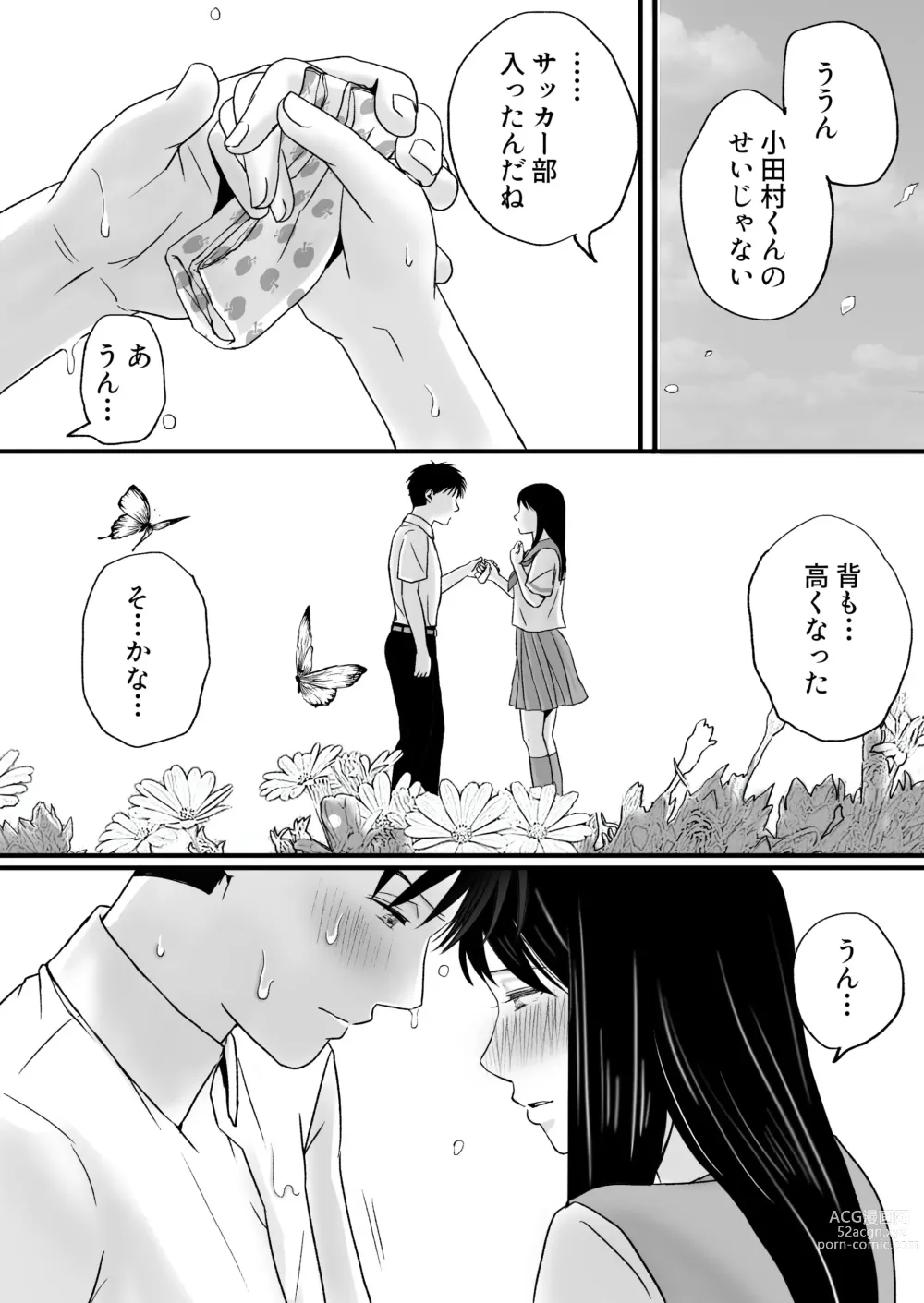 Page 84 of doujinshi Aimai na Bokura 2 Kanojo wa Tabun, Korekara Mechakucha Sex Suru