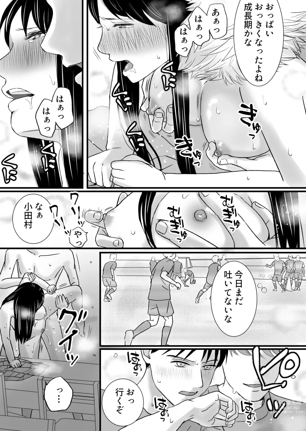 Page 95 of doujinshi Aimai na Bokura 2 Kanojo wa Tabun, Korekara Mechakucha Sex Suru