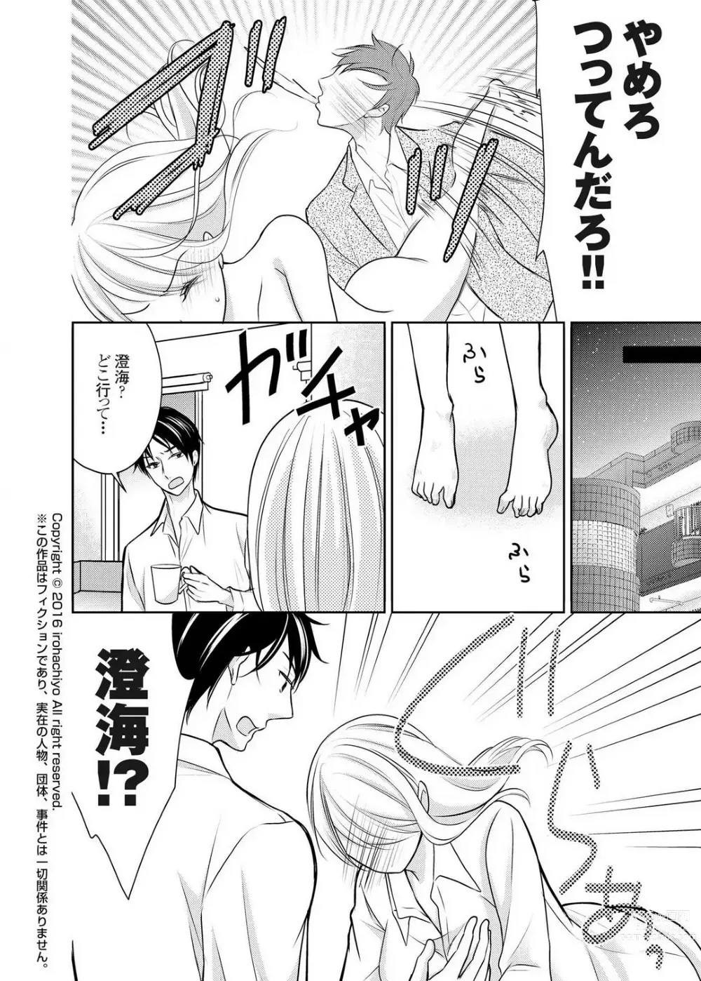 Page 34 of manga Kuzu na Otoko o Nyotaika shite mitara Angai Kawaikatta node Katte mita 1-5