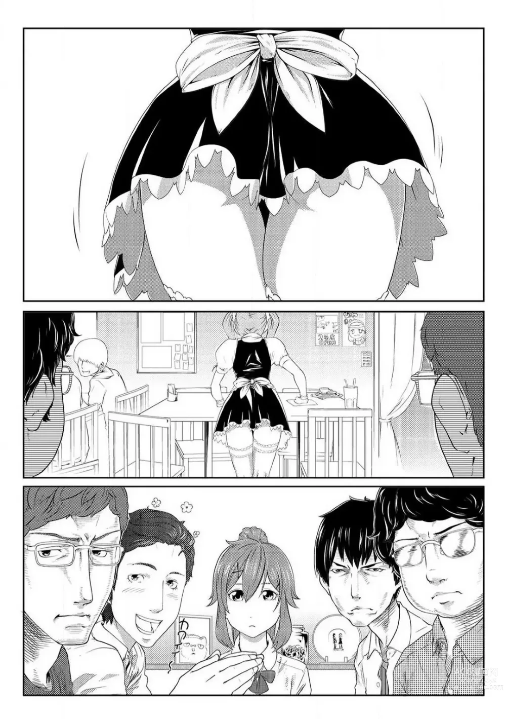 Page 105 of manga Nikutai Swap! ~Osananajimi no Seichou o Tashikamete mita~ 1-4