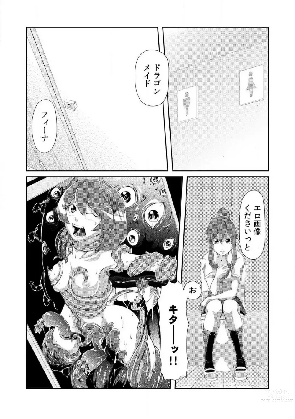 Page 72 of manga Nikutai Swap! ~Osananajimi no Seichou o Tashikamete mita~ 1-4