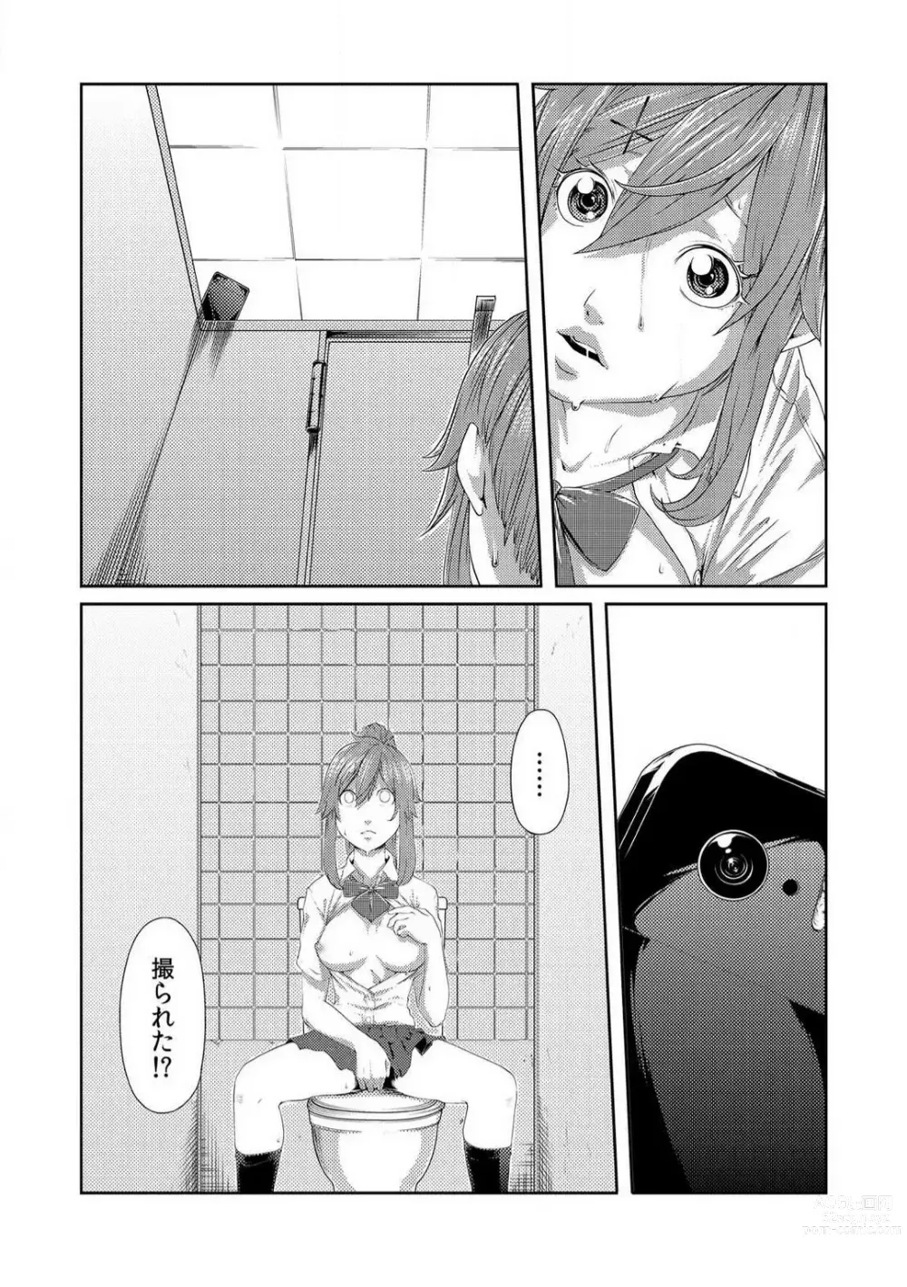 Page 79 of manga Nikutai Swap! ~Osananajimi no Seichou o Tashikamete mita~ 1-4