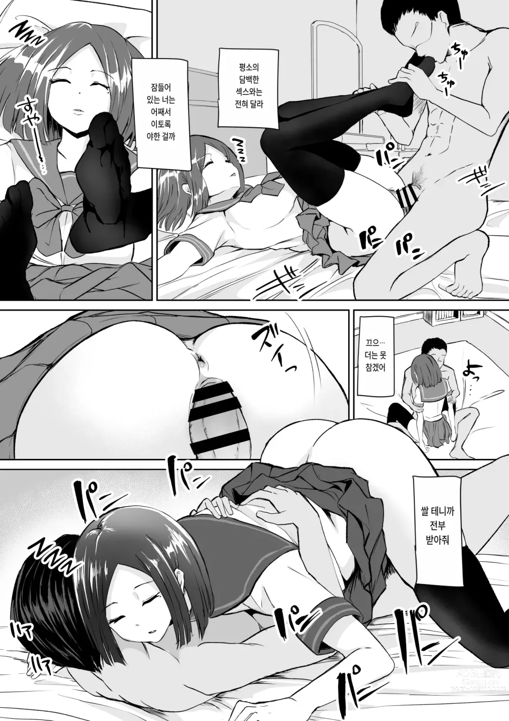 Page 16 of doujinshi Okinai Tsuma