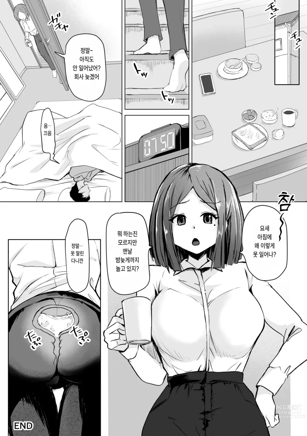 Page 24 of doujinshi Okinai Tsuma