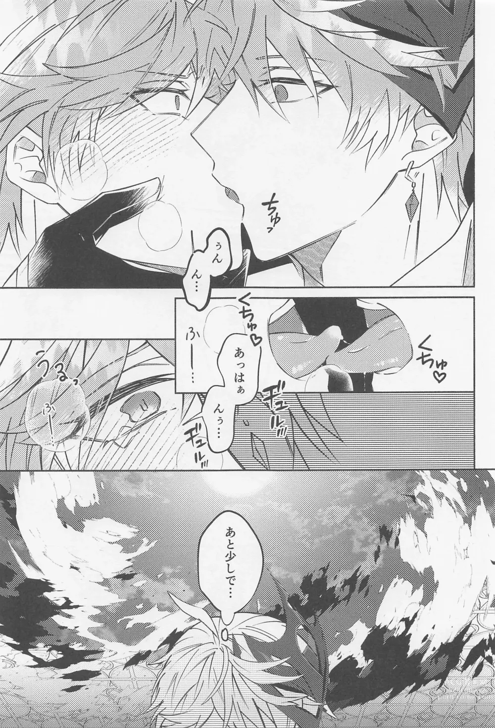 Page 12 of doujinshi Ai o Kou Mono - Begging for Love