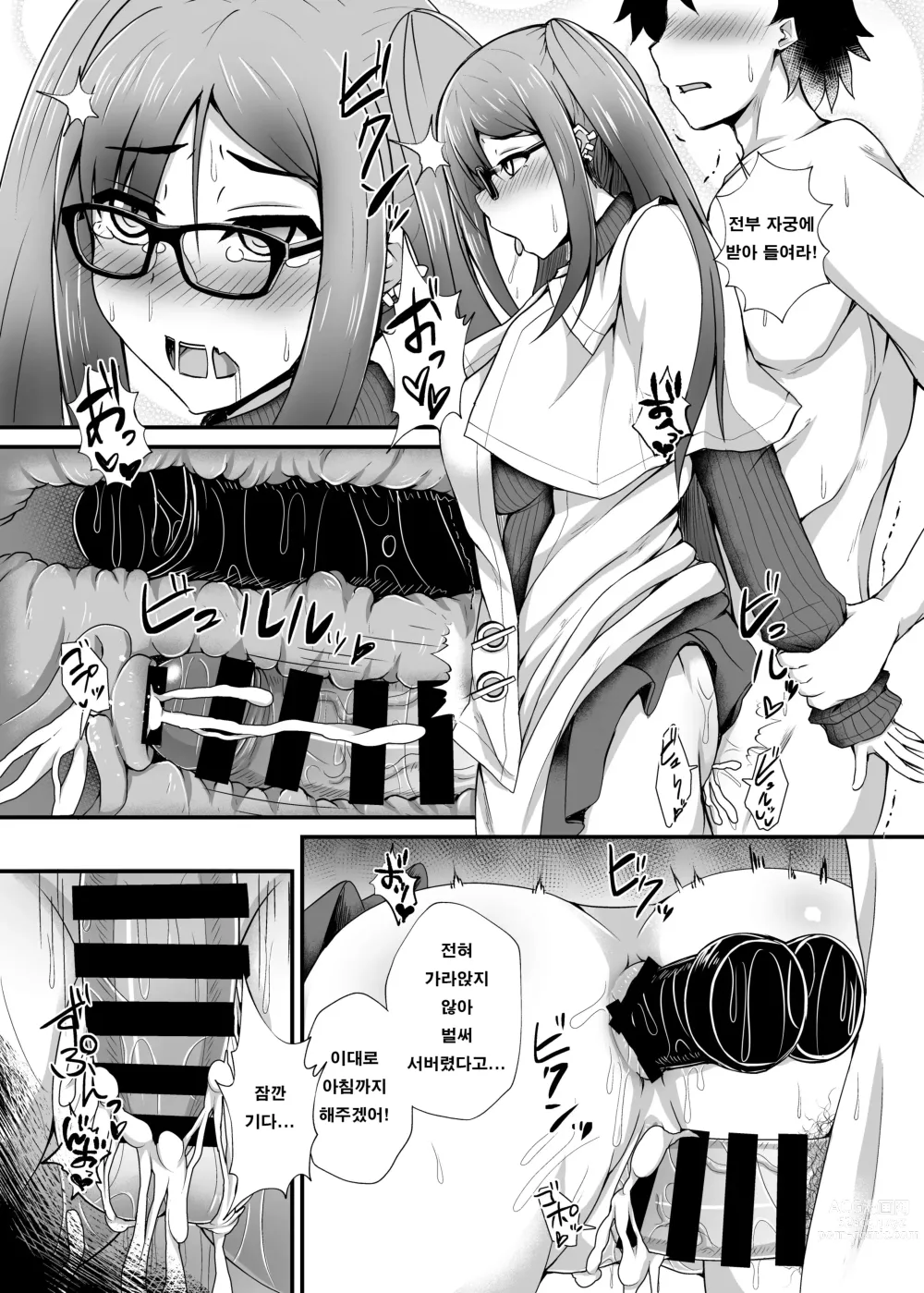 Page 18 of doujinshi Gubijin Senpai o Saimin de Sukihoudai