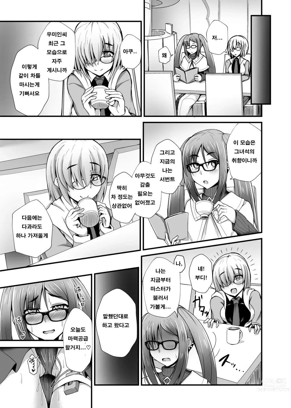 Page 20 of doujinshi Gubijin Senpai o Saimin de Sukihoudai