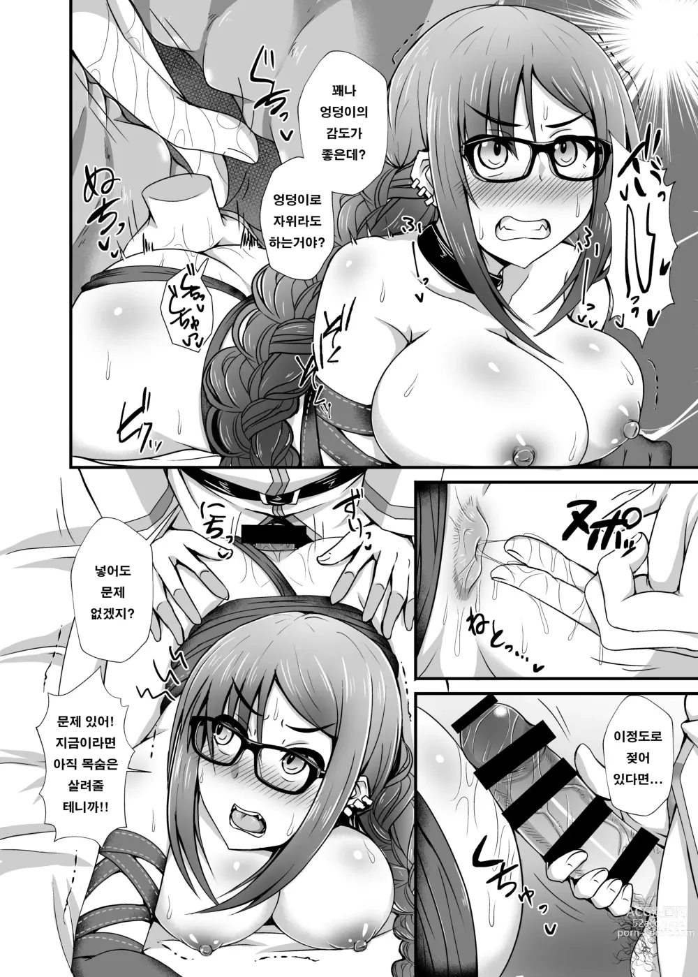 Page 9 of doujinshi Gubijin Senpai o Saimin de Sukihoudai