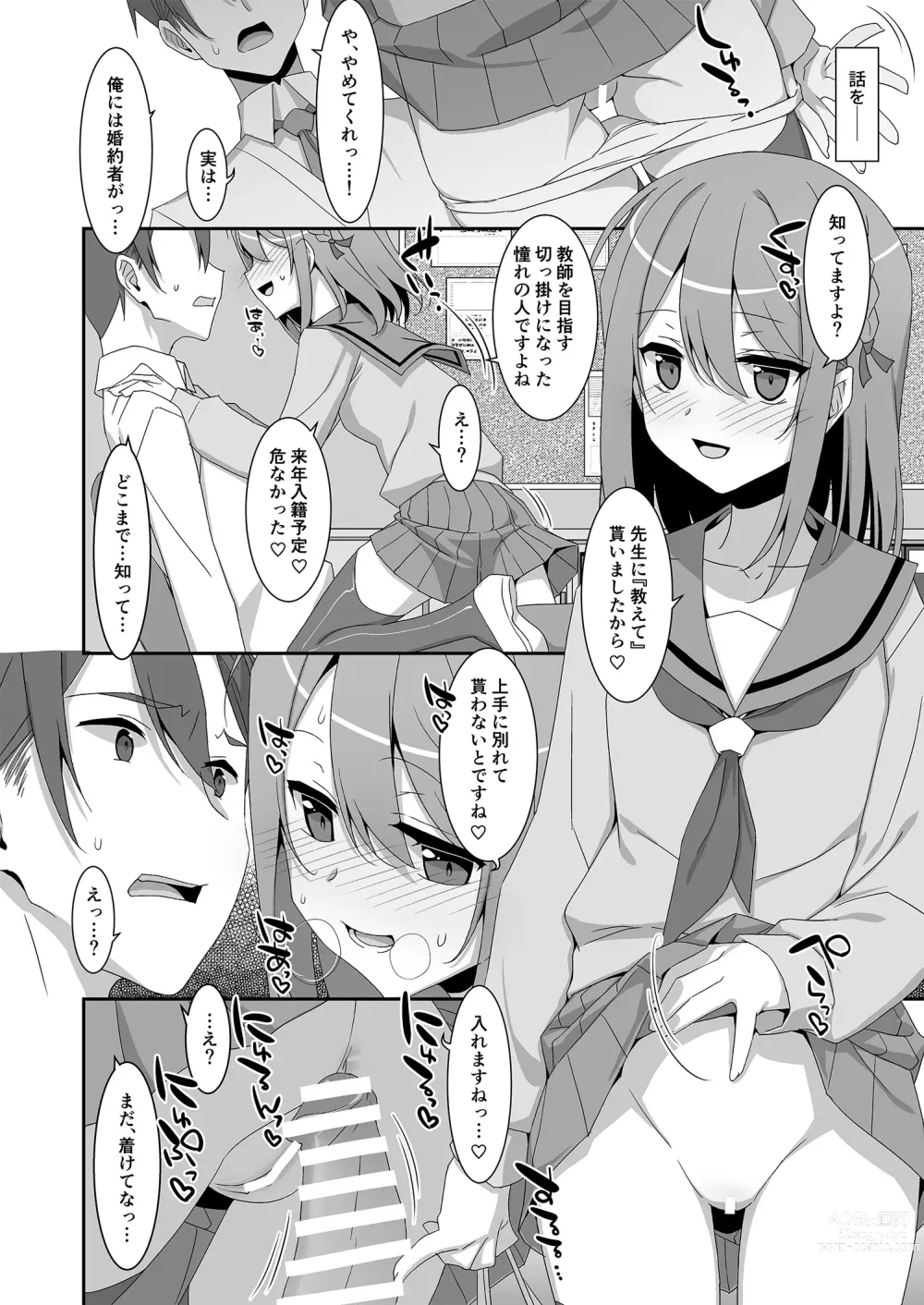 Page 15 of doujinshi Himekawa-san no Saimin Kyoushitsu