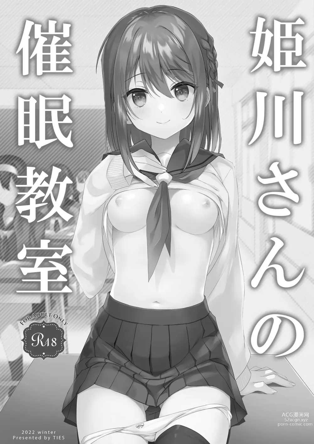 Page 3 of doujinshi Himekawa-san no Saimin Kyoushitsu