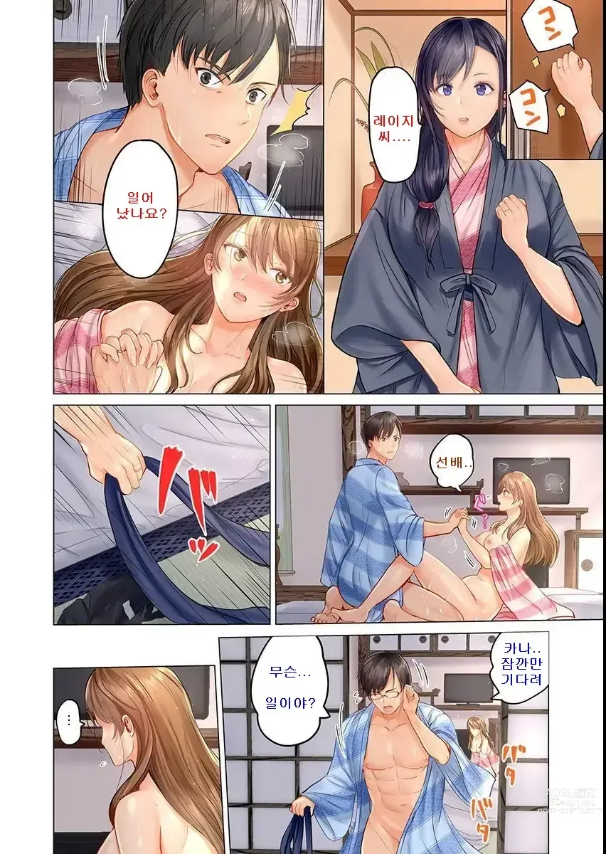 Page 124 of manga Fuufu Koukan ~Ichido Shitara Modorenai... Otto yori Sugoi Kongai Sex~ 1-22