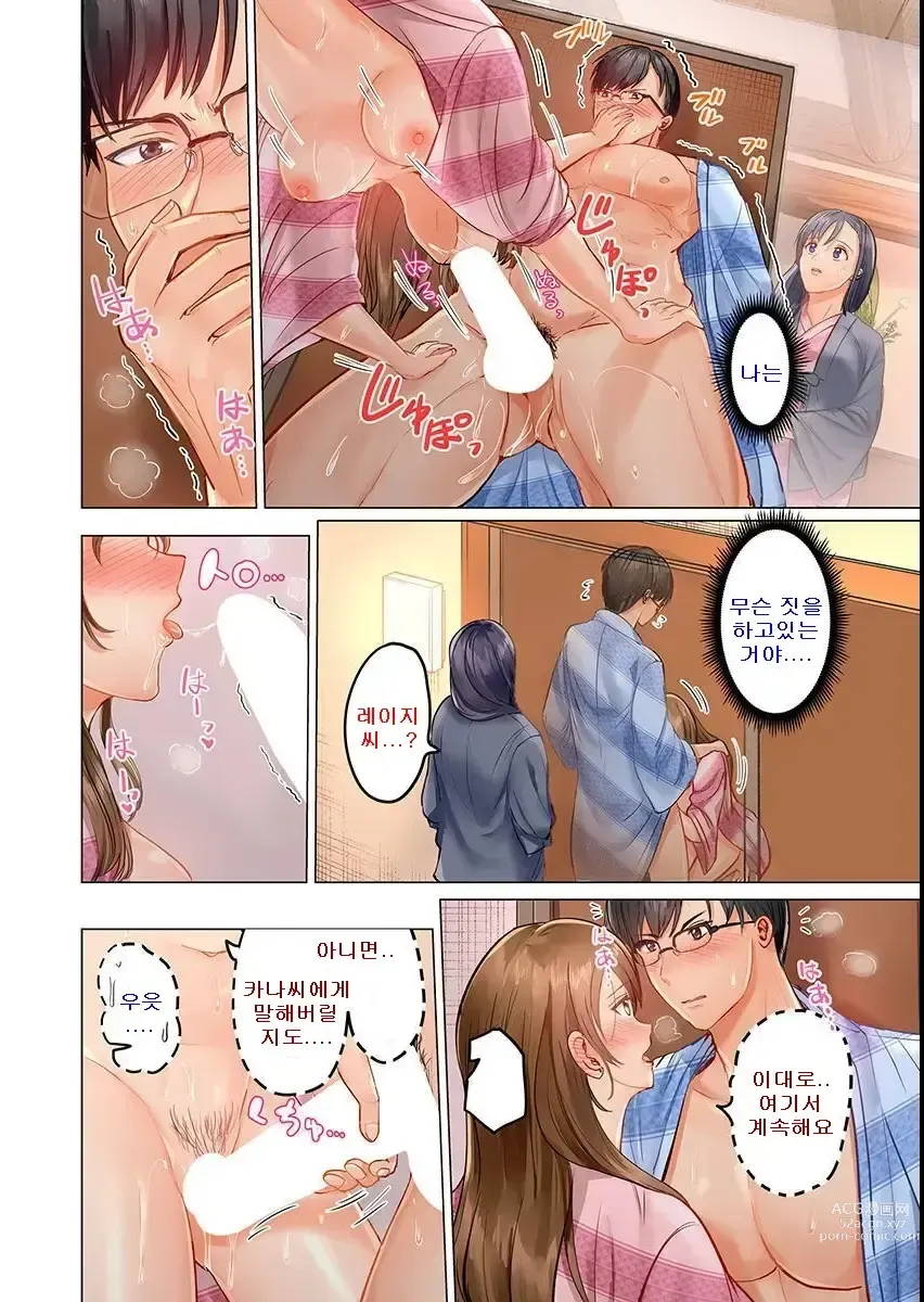 Page 128 of manga Fuufu Koukan ~Ichido Shitara Modorenai... Otto yori Sugoi Kongai Sex~ 1-22