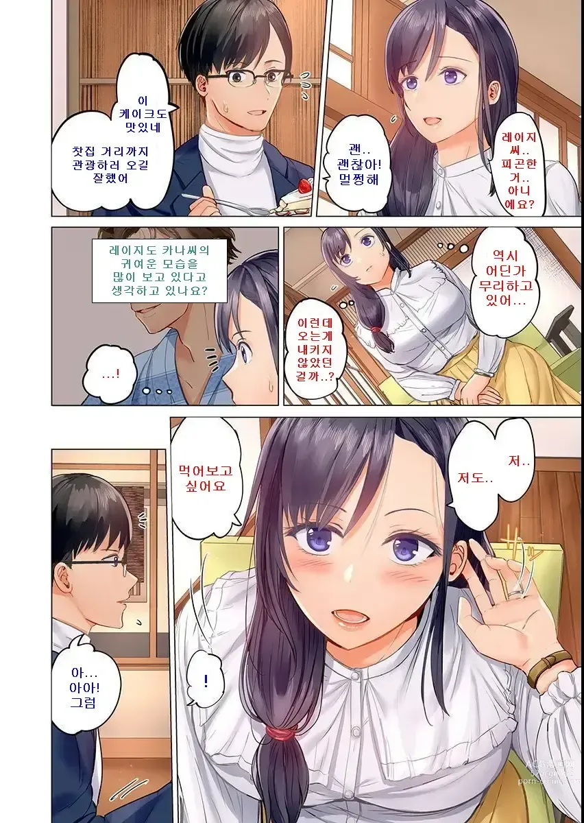 Page 139 of manga Fuufu Koukan ~Ichido Shitara Modorenai... Otto yori Sugoi Kongai Sex~ 1-22