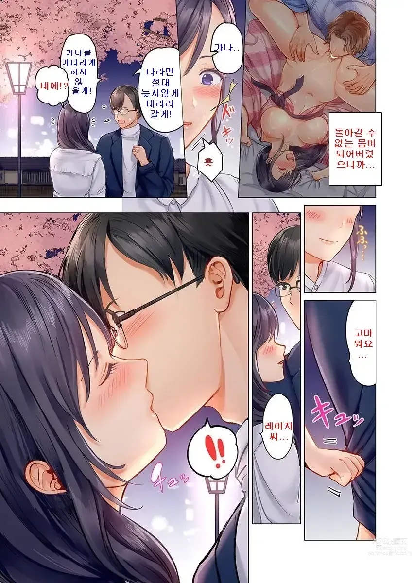 Page 142 of manga Fuufu Koukan ~Ichido Shitara Modorenai... Otto yori Sugoi Kongai Sex~ 1-22