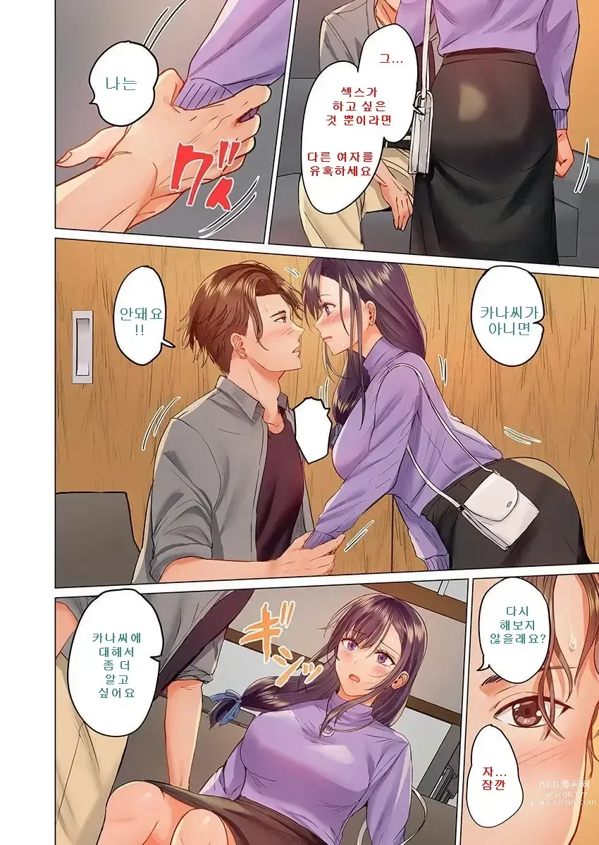 Page 334 of manga Fuufu Koukan ~Ichido Shitara Modorenai... Otto yori Sugoi Kongai Sex~ 1-22