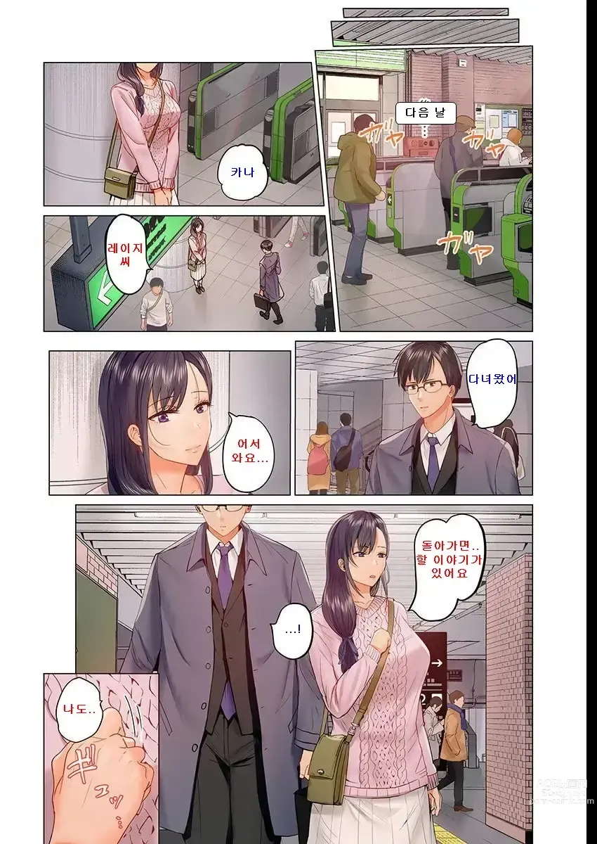 Page 350 of manga Fuufu Koukan ~Ichido Shitara Modorenai... Otto yori Sugoi Kongai Sex~ 1-22