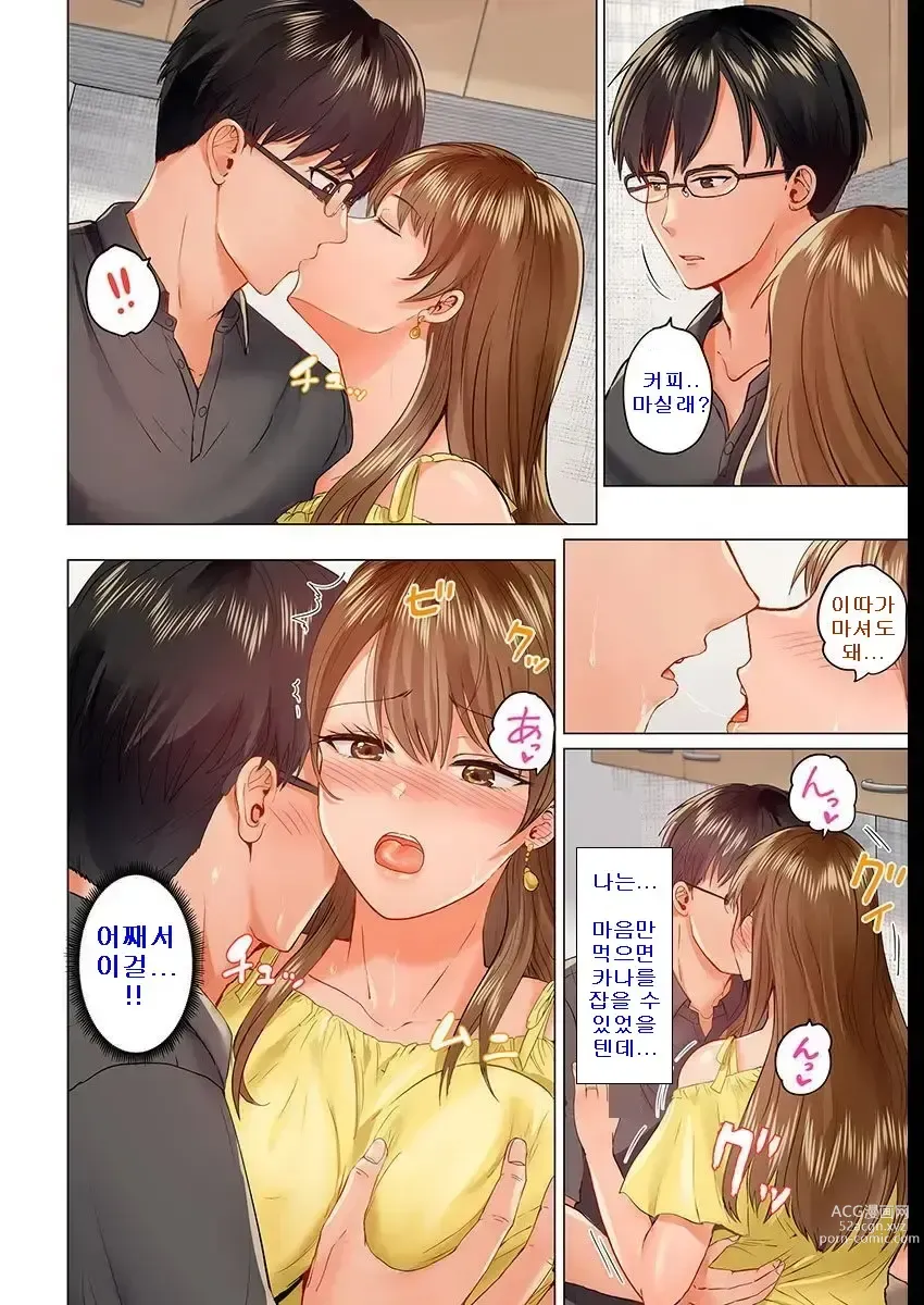 Page 377 of manga Fuufu Koukan ~Ichido Shitara Modorenai... Otto yori Sugoi Kongai Sex~ 1-22