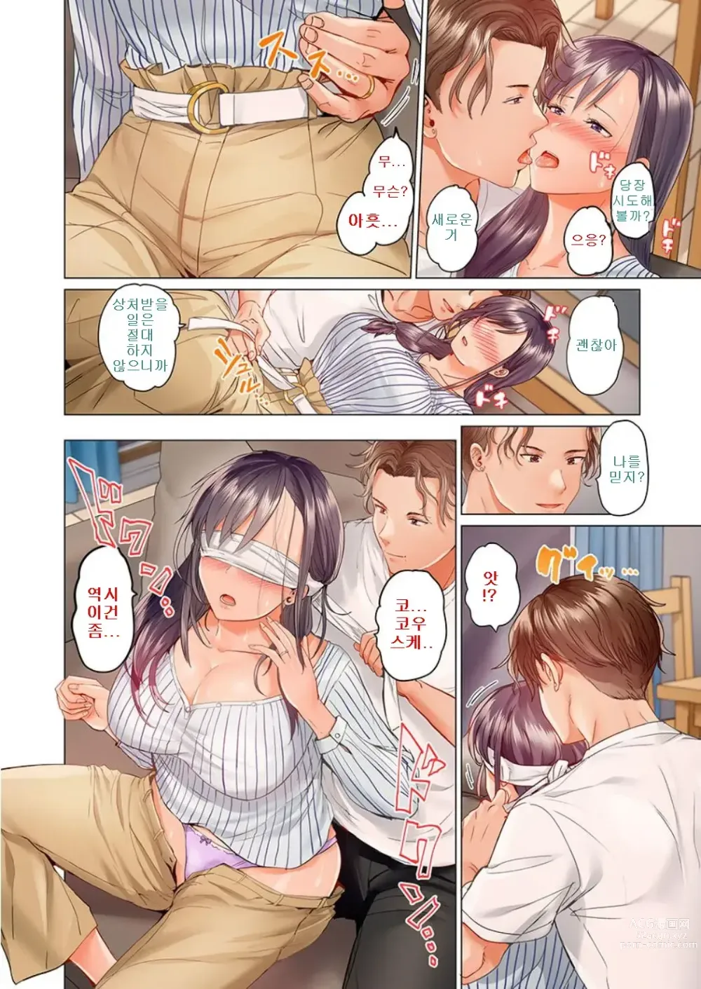 Page 419 of manga Fuufu Koukan ~Ichido Shitara Modorenai... Otto yori Sugoi Kongai Sex~ 1-22