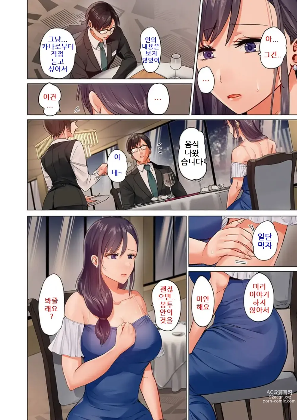 Page 465 of manga Fuufu Koukan ~Ichido Shitara Modorenai... Otto yori Sugoi Kongai Sex~ 1-22